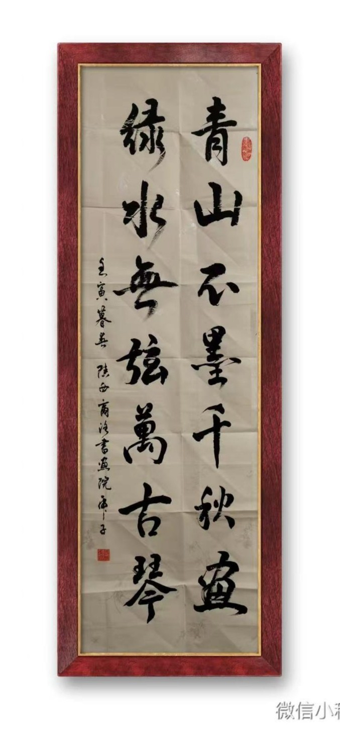 【八一专刋】张岁虎：庆祝八一建军节95周年书法鉴赏*北京头条•西安头条•都市头条发布！（图10）