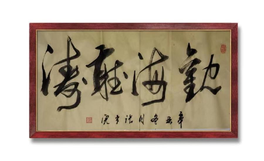 【八一专刋】张岁虎：庆祝八一建军节95周年书法鉴赏*北京头条•西安头条•都市头条发布！（图13）