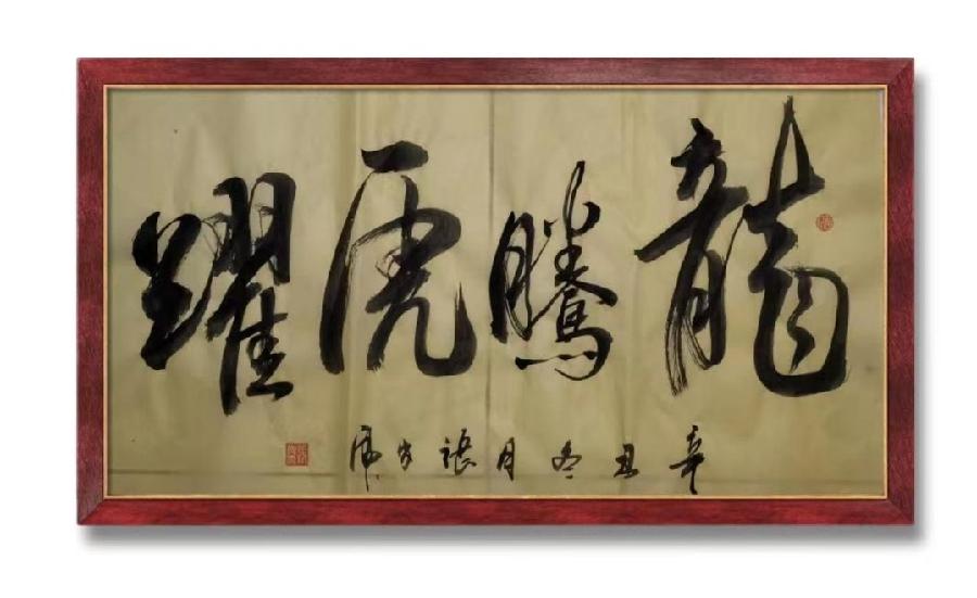 【八一专刋】张岁虎：庆祝八一建军节95周年书法鉴赏*北京头条•西安头条•都市头条发布！（图14）