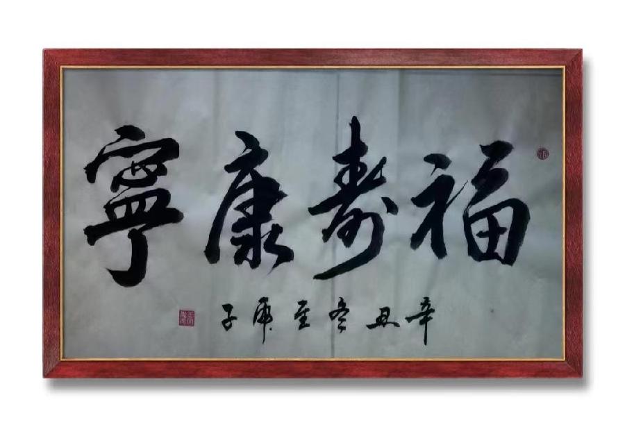 【八一专刋】张岁虎：庆祝八一建军节95周年书法鉴赏*北京头条•西安头条•都市头条发布！（图16）
