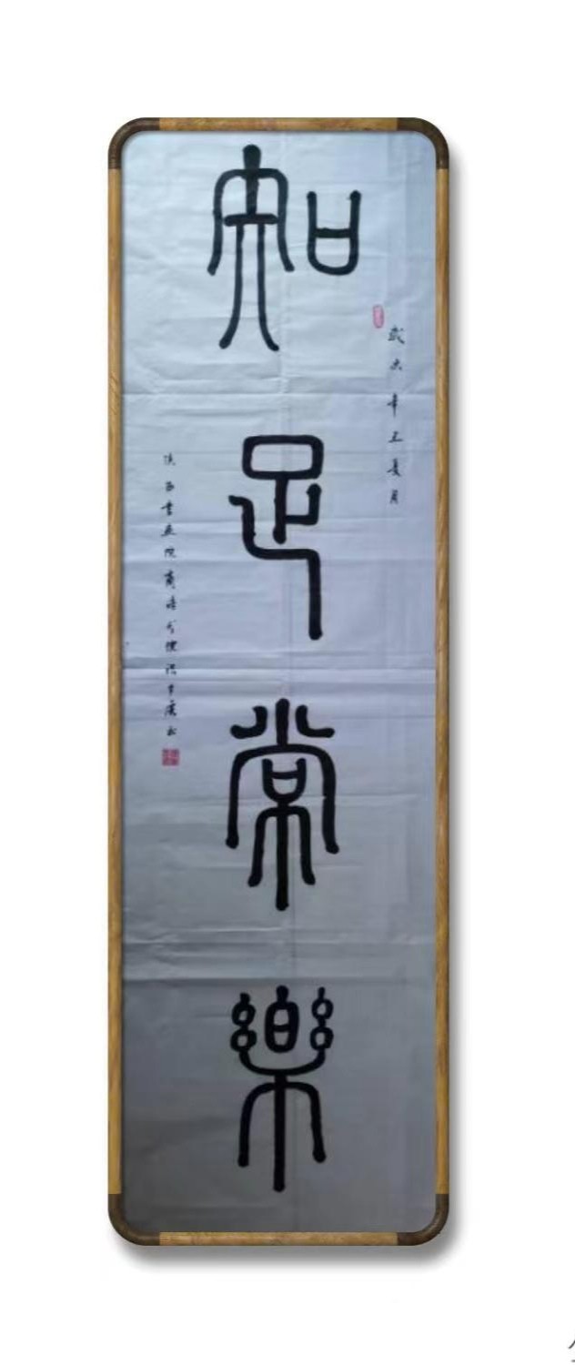 【八一专刋】张岁虎：庆祝八一建军节95周年书法鉴赏*北京头条•西安头条•都市头条发布！（图17）