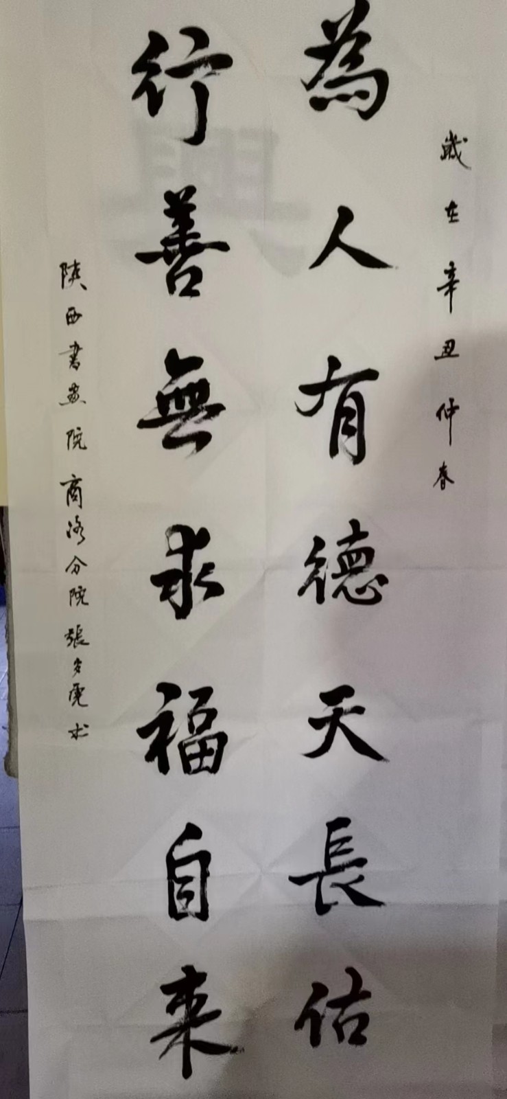 【八一专刋】张岁虎：庆祝八一建军节95周年书法鉴赏*北京头条•西安头条•都市头条发布！（图22）