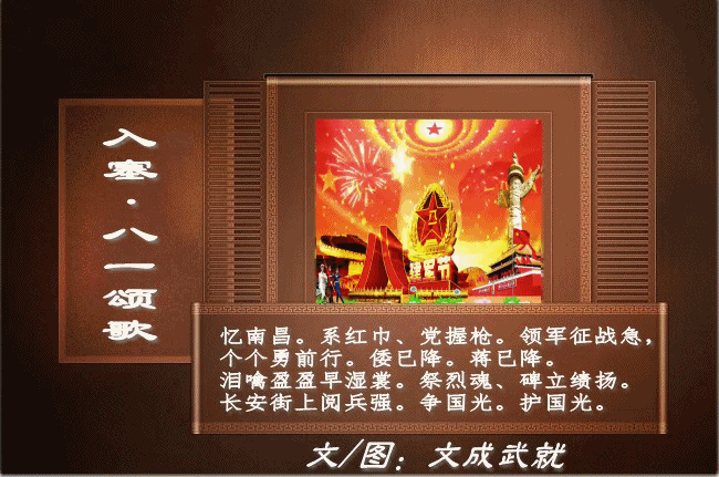 〖诗联唱小辑〗文/文成武就〔广东〕【冰心文化传媒】主编冰心(图3)