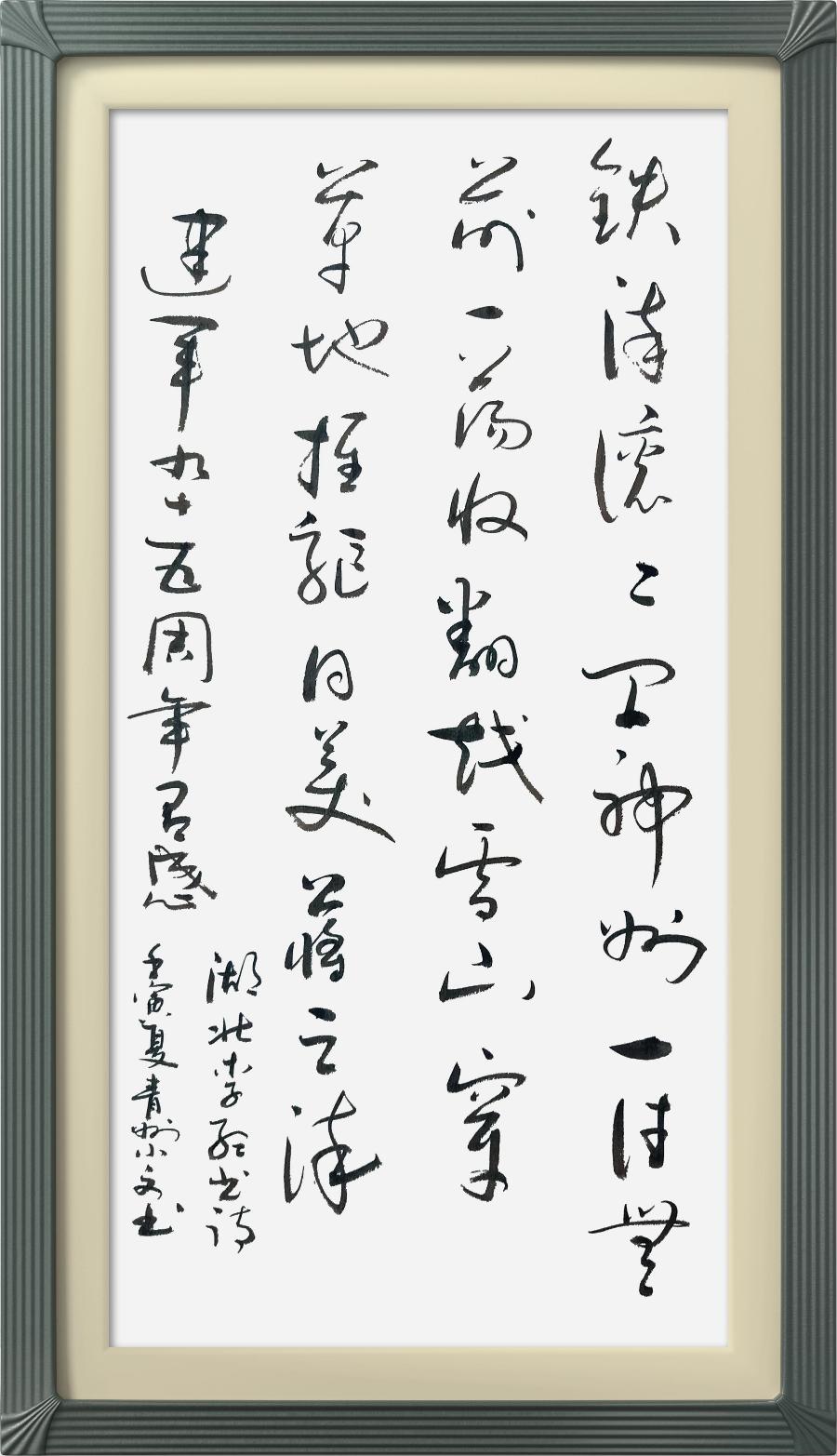 巴黎文学苏沪浙分社003期微刊《八一军旗别样红》（图40）