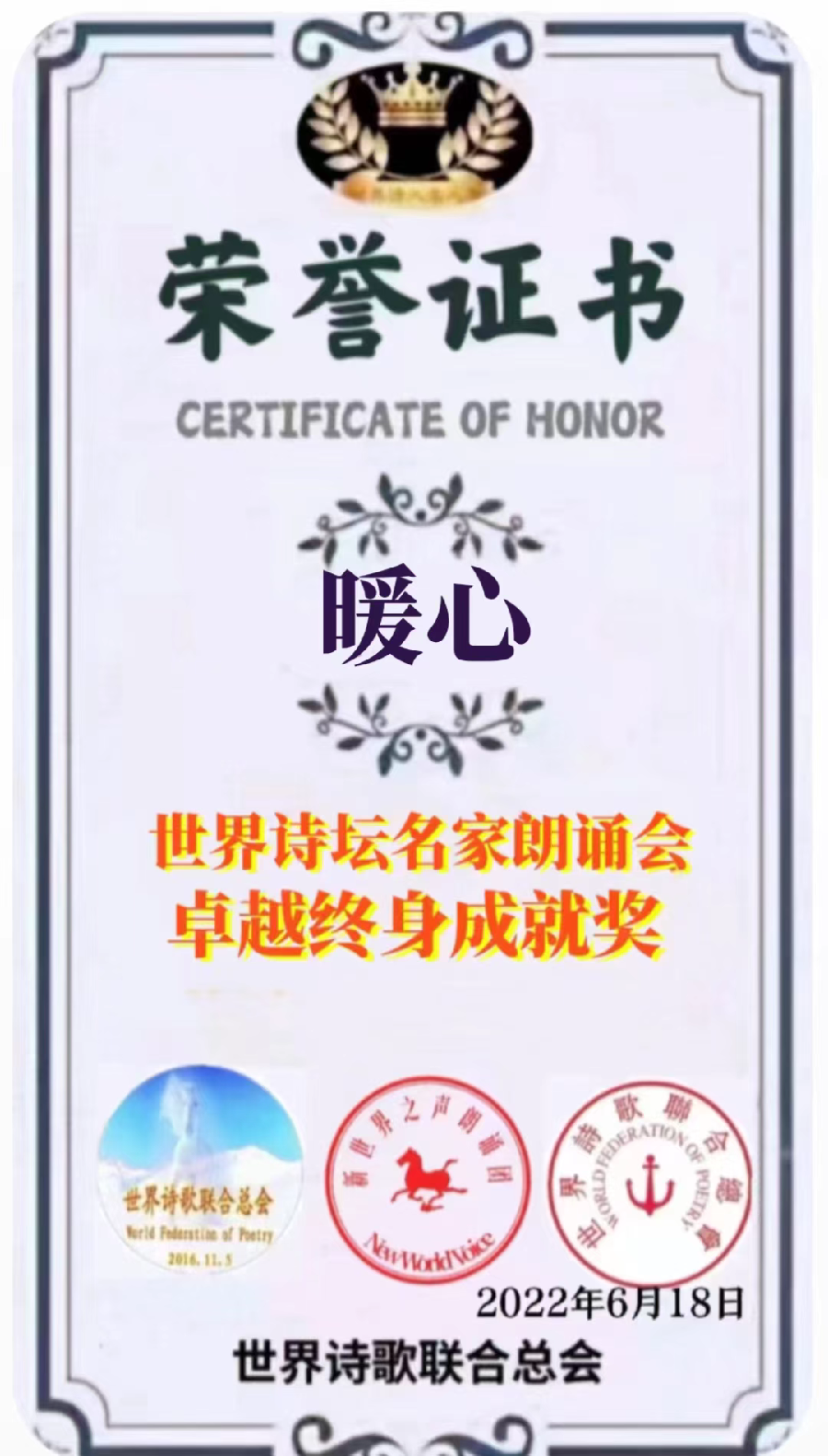 《诗恋白沙滩》文:暖心【长安街总社】世界诗人名人展(8870)(图12)