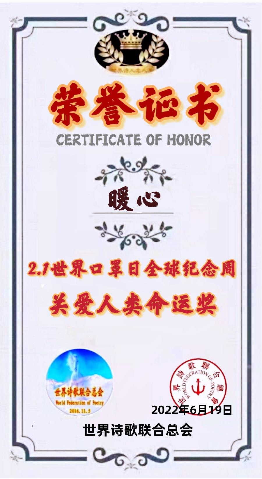 《诗恋白沙滩》文:暖心【长安街总社】世界诗人名人展(8870)(图13)