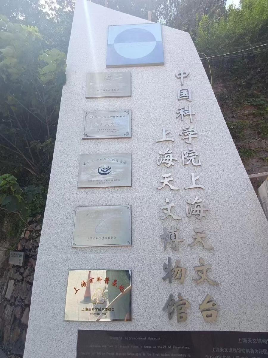 《山不在高》作者：陈世东诵读：大庆 编辑：宋梅【中国长江文学社】第4063期（图3）