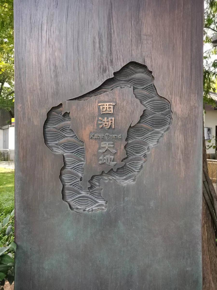 孙雅坤杭州之旅(图19)