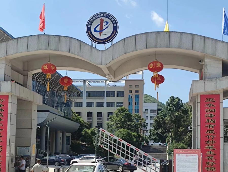 【当代文艺】《纪念母校八十华诞》作者:吕晓蓉(图3)