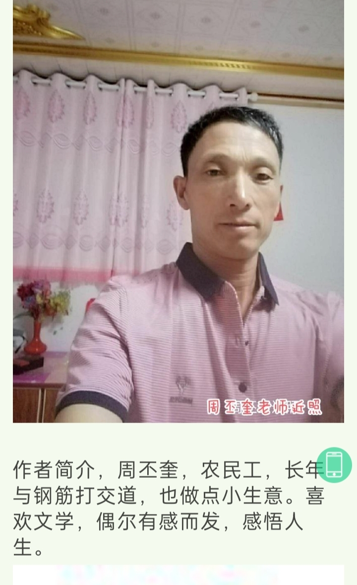 [北京头条]品赏周丕奎老师的佳作：《观南京寺庙供倭寇》「飘舞的剑」（2139辑）（图3）