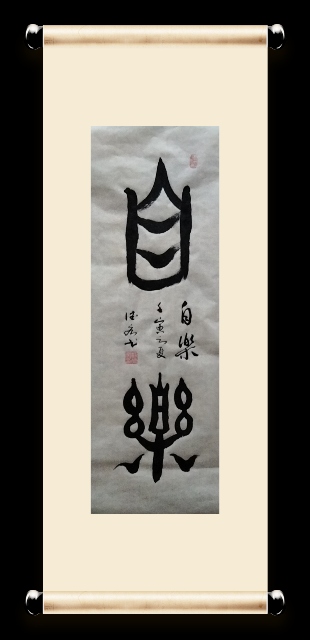 中国诗人／吴开洲：道理是圆的（图2）