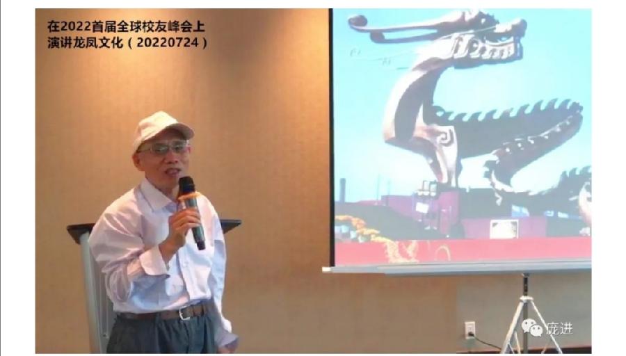 龙凤文化及其现实意义 (庞进)