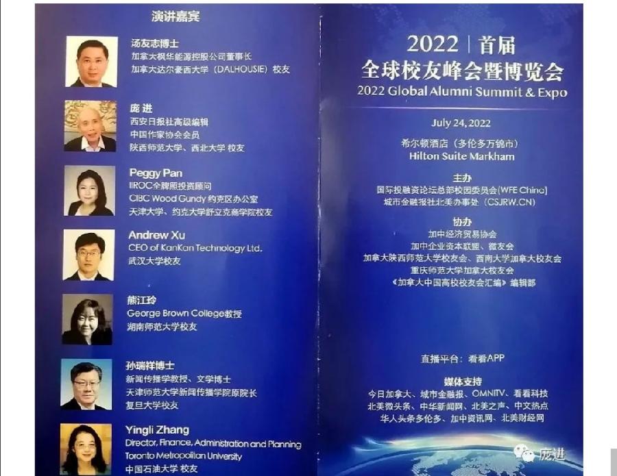 龙凤文化及其现实意义 (庞进)（图2）