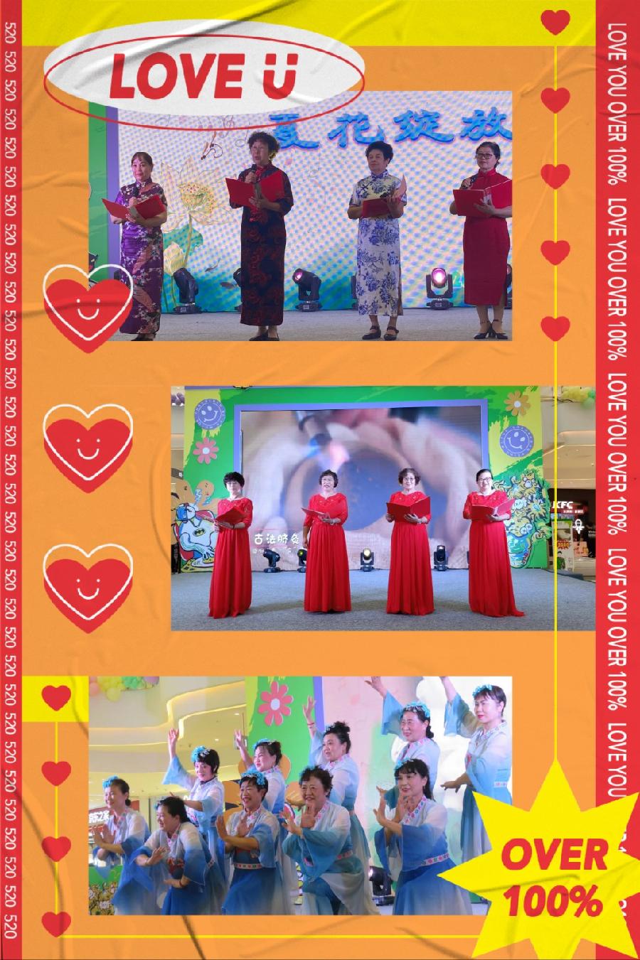 吉长朗诵艺术团隆重推出“夏花绽放”（图5）