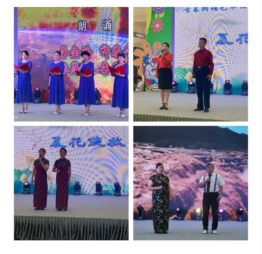 吉长朗诵艺术团隆重推出“夏花绽放”（图6）