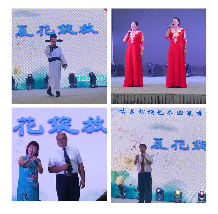 吉长朗诵艺术团隆重推出“夏花绽放”（图4）