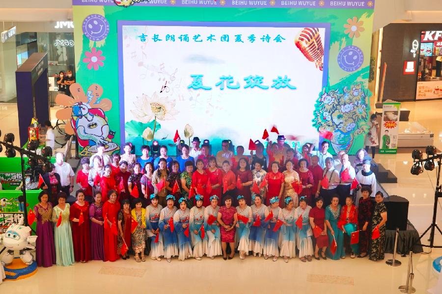 吉长朗诵艺术团隆重推出“夏花绽放”（图9）