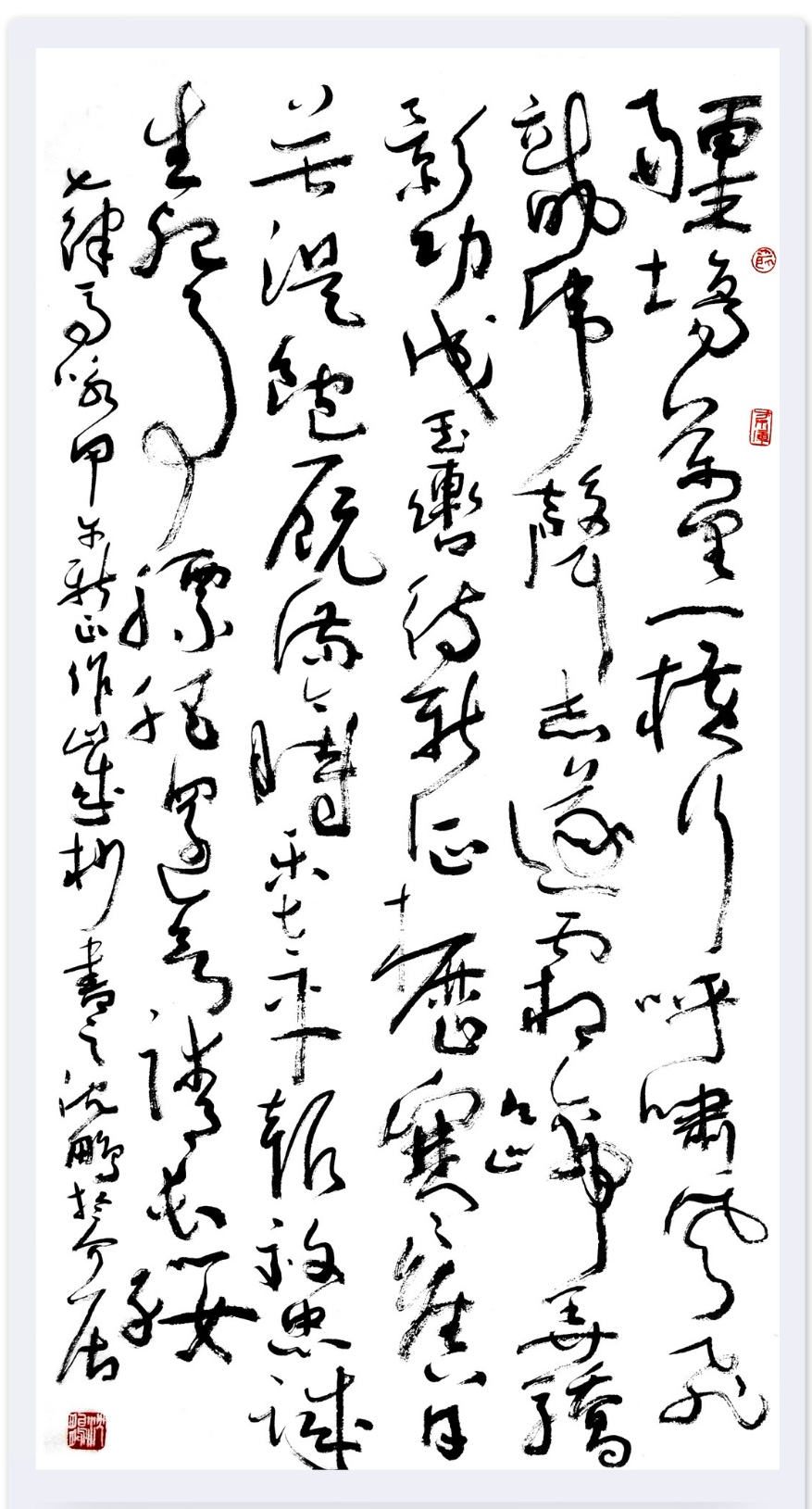 《沈鹏诗词》作者：沈鹏（图3）