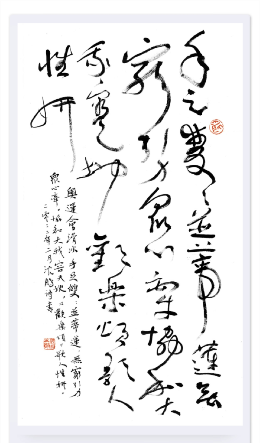 《沈鹏诗词》作者：沈鹏（图5）