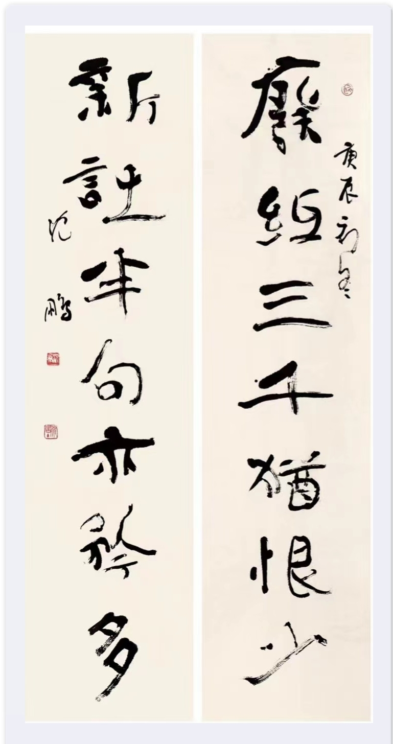 《沈鹏诗词》作者：沈鹏（图6）