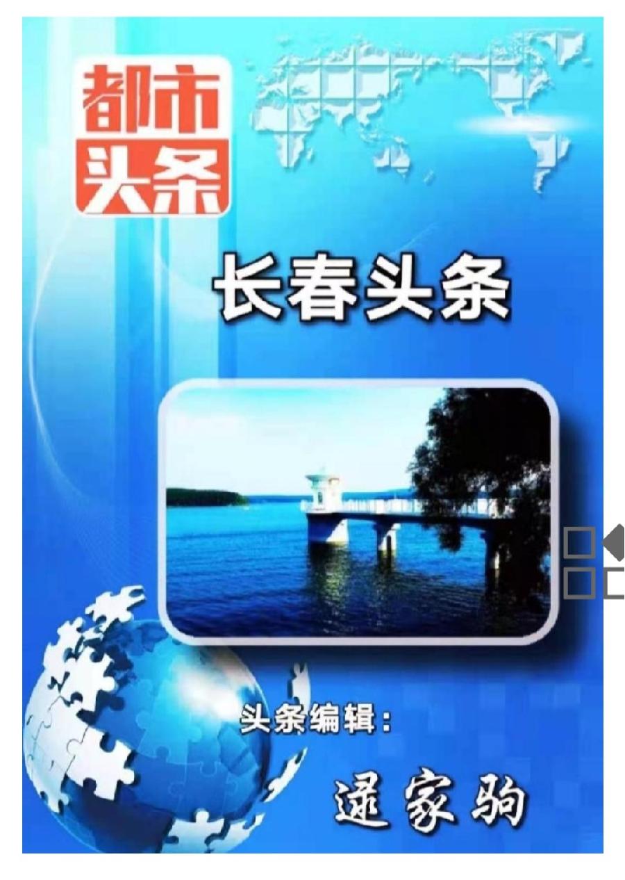 吉长朗诵艺术团隆重推出“夏花绽放”(图12)