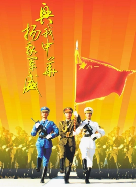 纪念“八一'建军节‖文图/赵京氵，书法/太行山人武功（图2）