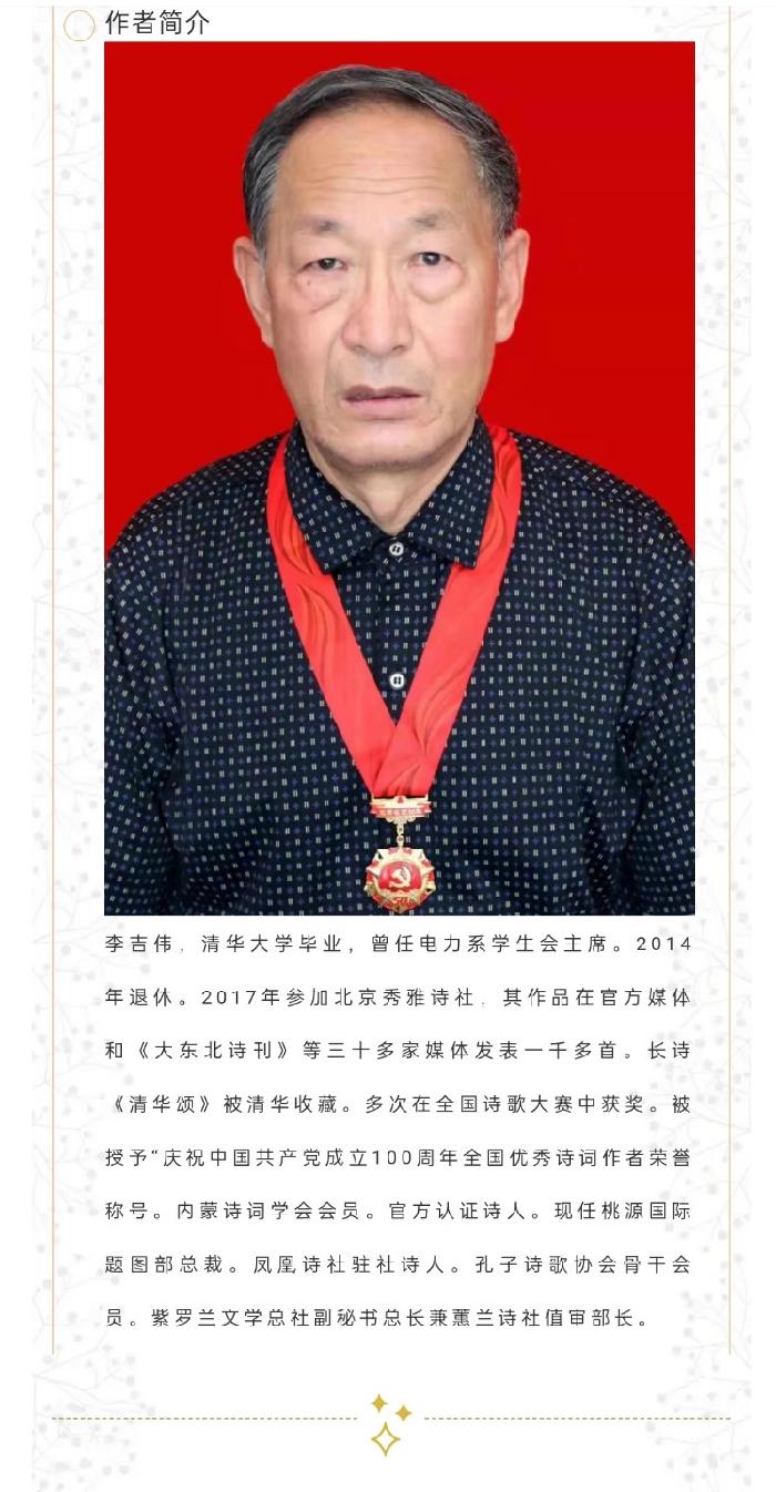 七律 我是一个兵文/李吉伟编辑王维宪（图2）