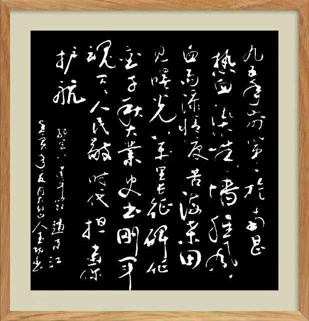 纪念“八一'建军节‖文图/赵京氵，书法/太行山人武功