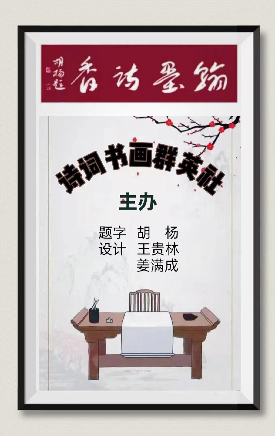 王楼老师诗词专辑