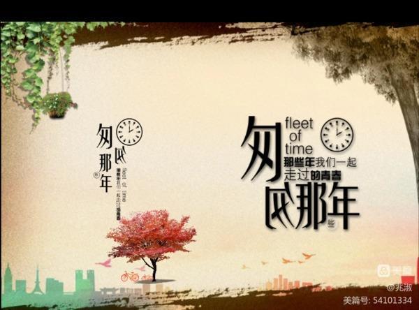 【怀旧】焦作市诗词学会~红叶诗社同题专辑(24)(图5)