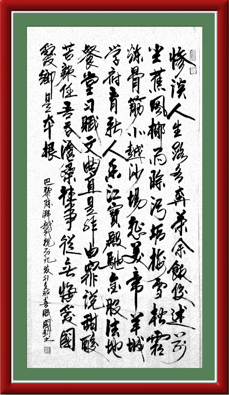 巴黎文学苏沪浙分社003期微刊《八一军旗别样红》（图32）