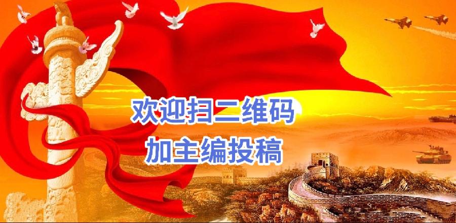 《🇨🇳中国人民诗刊》《中国人民诗社》(第2114期)百花齐放:姹紫嫣红(图31)