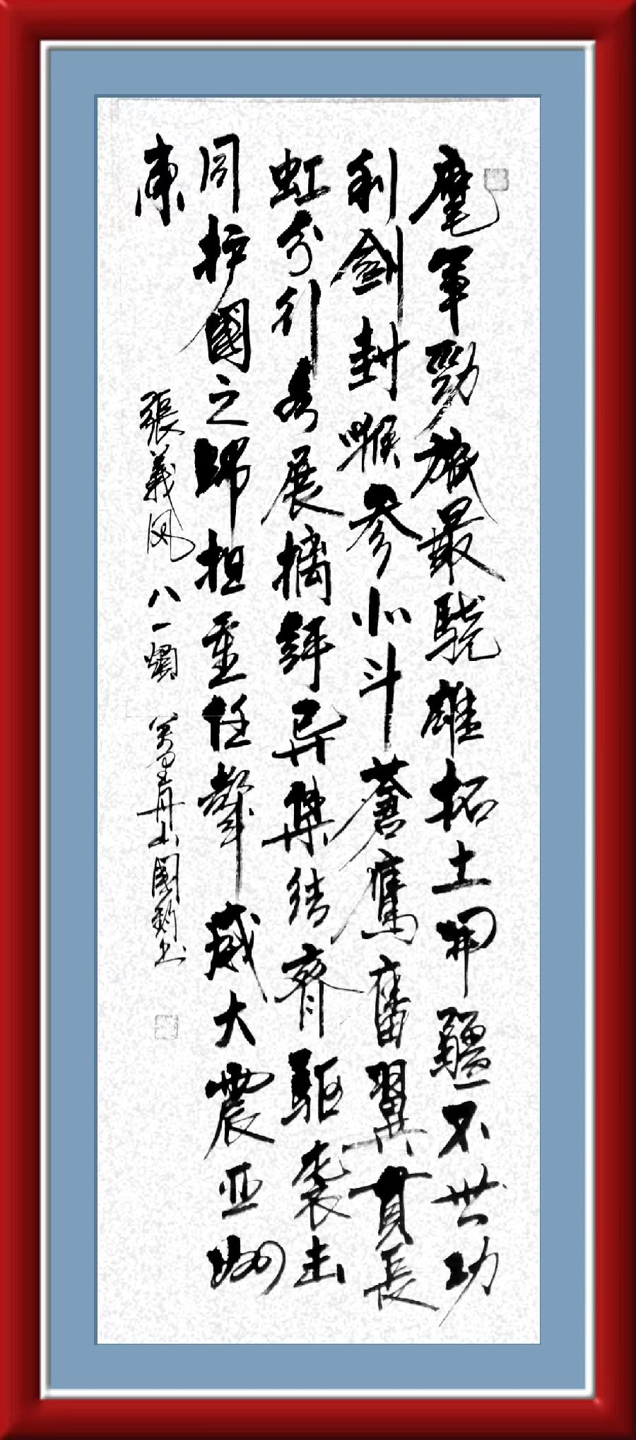 巴黎文学苏沪浙分社003期微刊《八一军旗别样红》（图112）