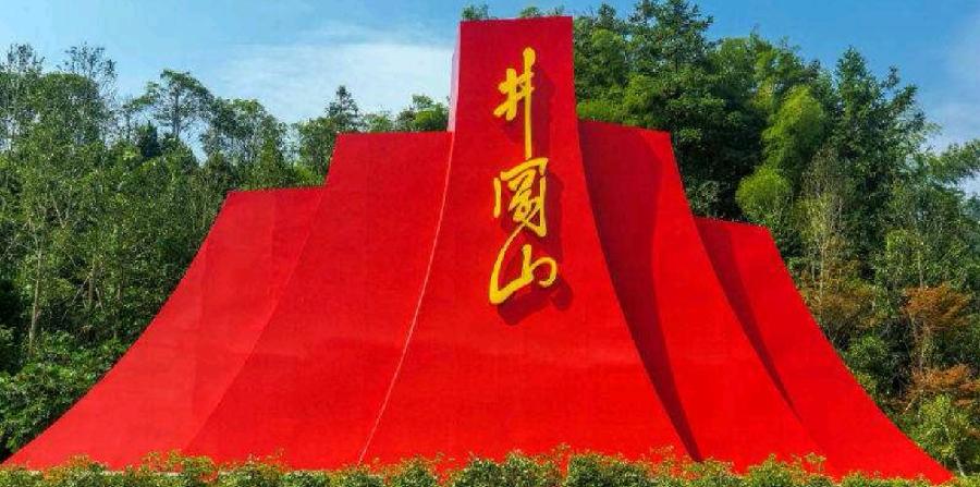 【八一特刊】黄金鑫/《重上井冈山》诵读/小小坚果【苏河清音】上海头条【第964期】