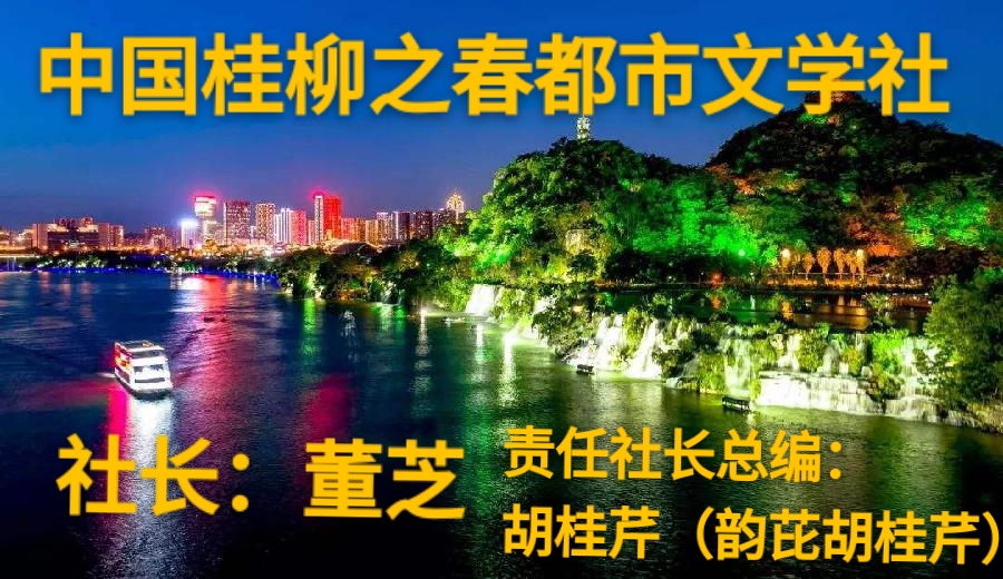 林耀平引人深思《心善缔生王道》丨韵芘胡桂芹感怀二章丨中国桂林都市文学社758期（图16）