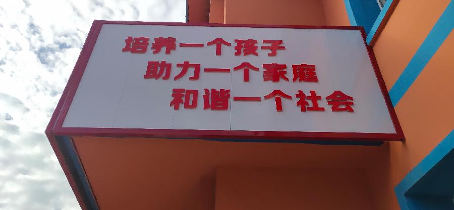 贾兆春:嘉荫之旅(图33)