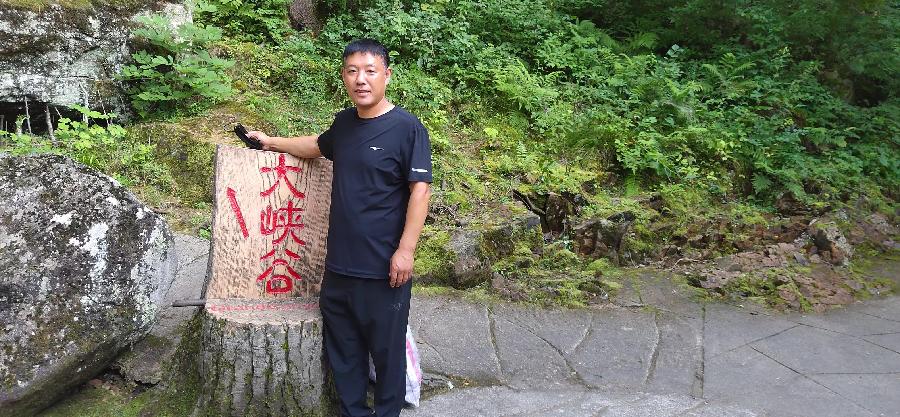 贾兆春:嘉荫之旅(图14)