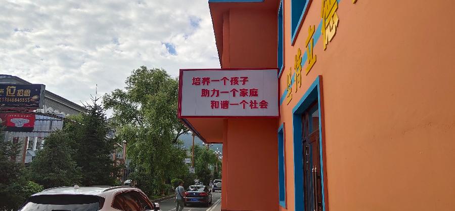 贾兆春:嘉荫之旅(图36)