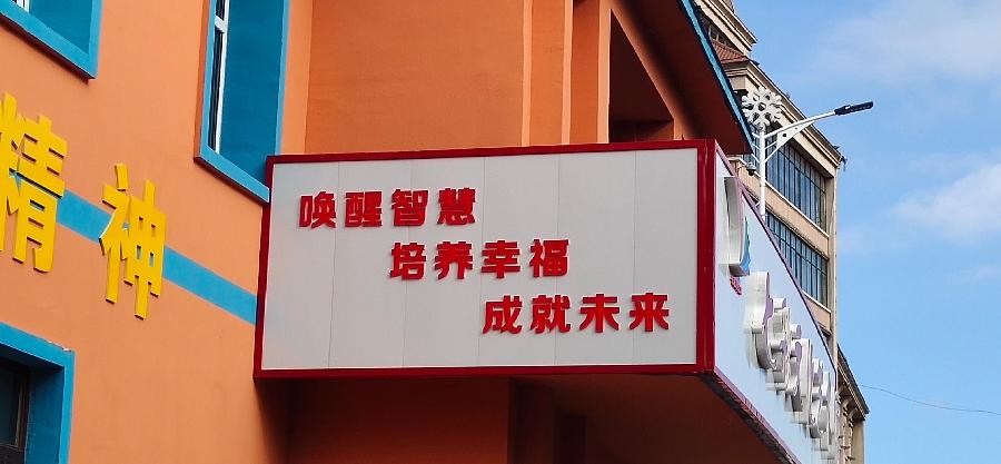 贾兆春:嘉荫之旅(图37)