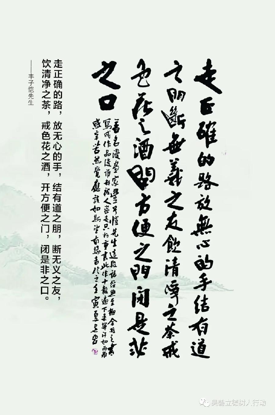 吴碧：一字一茶一人生（图4）
