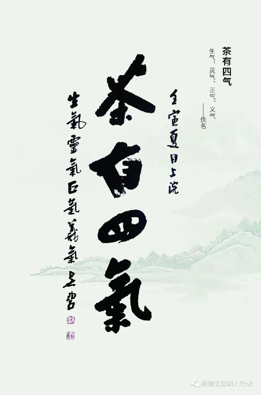 吴碧：一字一茶一人生（图3）