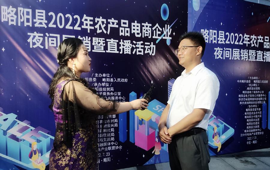 陕西略阳县2022年农产品夜间展销暨直播活动圆满成功（图3）