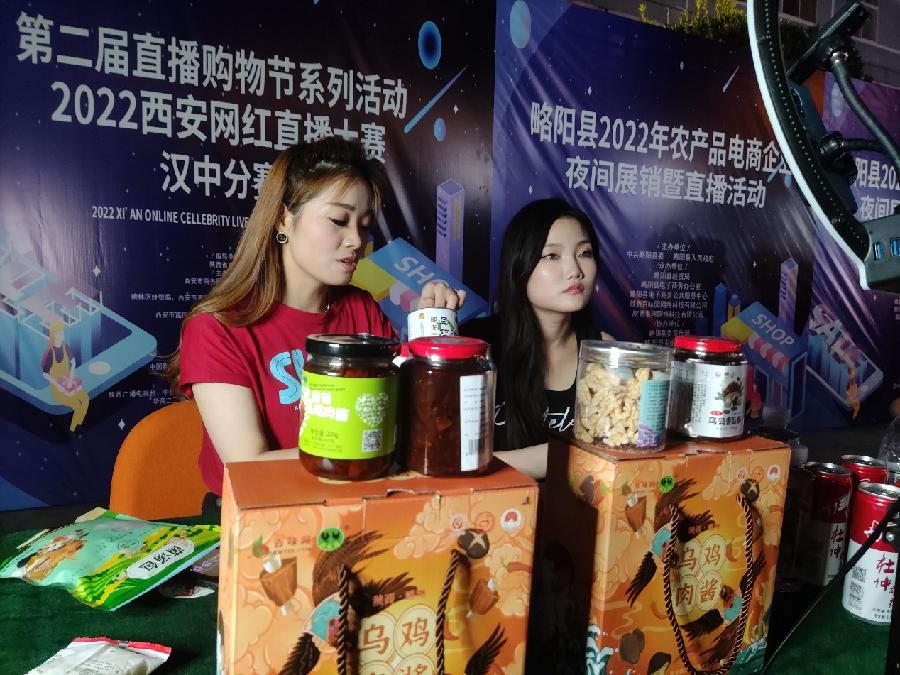 陕西略阳县2022年农产品夜间展销暨直播活动圆满成功（图2）