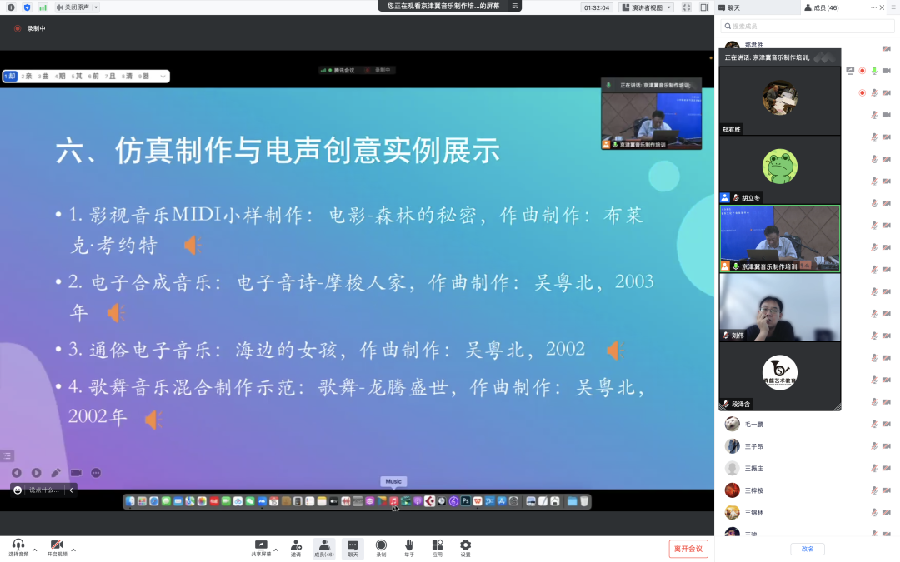 虚拟现实 无限创意 吴粤北教授精彩课程回顾(八)(图10)