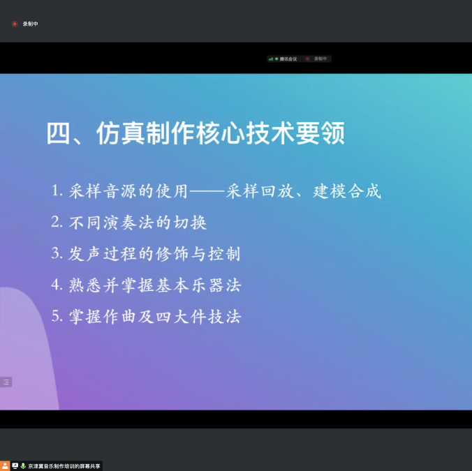 虚拟现实 无限创意 吴粤北教授精彩课程回顾(八)(图11)
