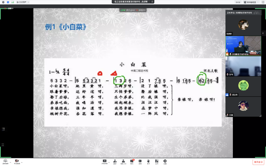 扎根大地 朝阳高歌|李月红教授《京津冀及周边省区经典民歌音乐分析》课堂札记(图7)