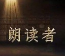 “党在我心中”朗诵会（上集）卓然艺术联盟朗诵协会庆祝建党101周年隆重推出【第2期】（图31）