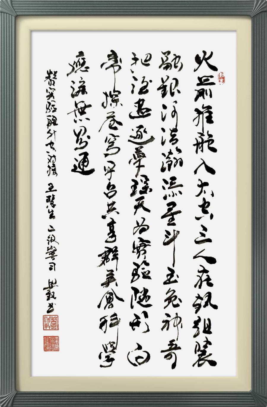 连云区星火诗社334期微刊《热烈祝贺问天实验舱发射成功》(图50)