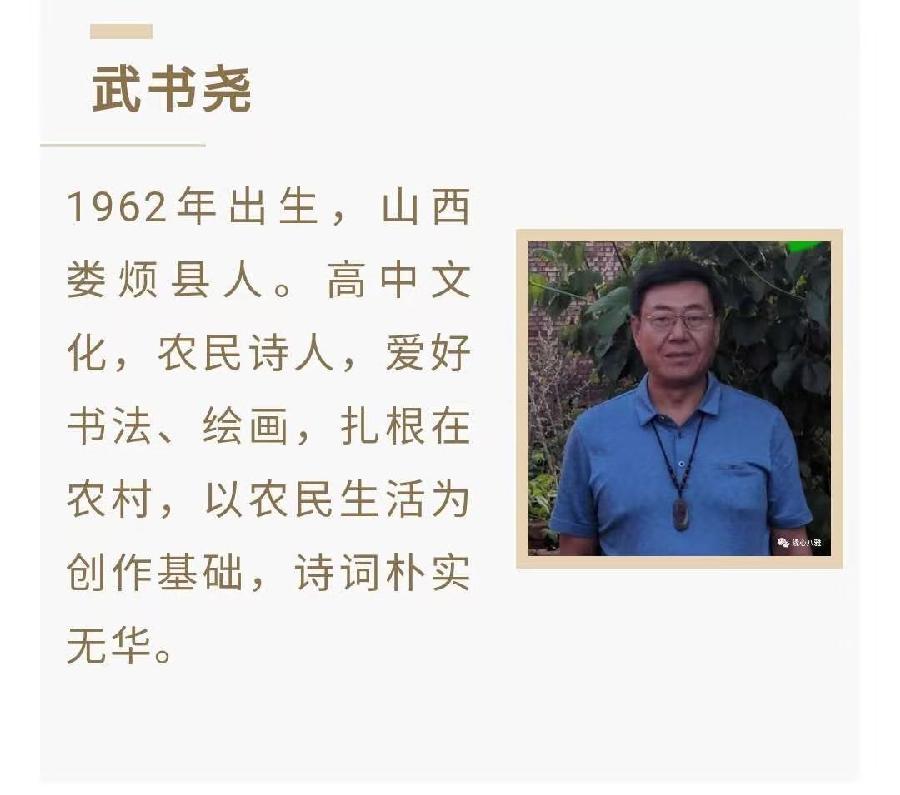 七绝‖怪缘 作者‖武书尧（图4）