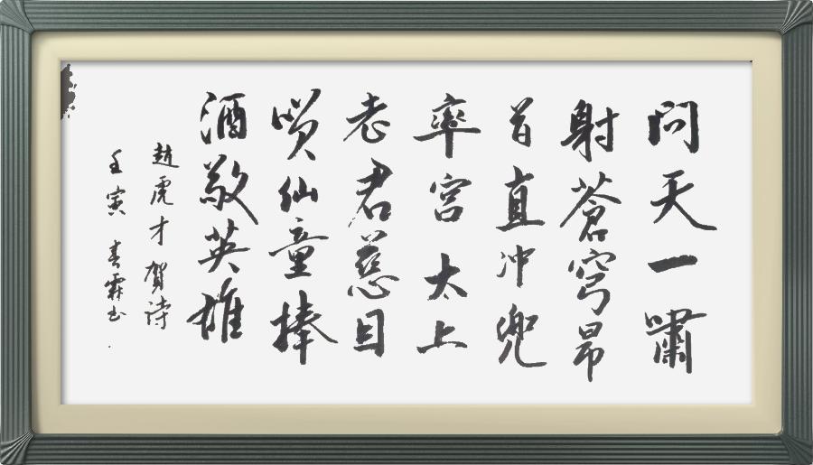 连云区星火诗社334期微刊《热烈祝贺问天实验舱发射成功》(图11)